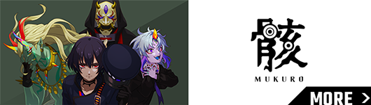 骸 MUKURO